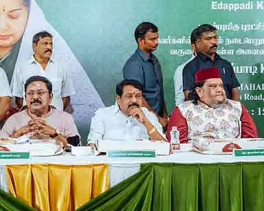 AIADMK की इफ्तार पार्टी में शामिल हो रही बीजेपी: हिंदू मक्कल काची का बयान निराशाजनक AIADMK की इफ्तार पार्टी में शामिल हो रही बीजेपी: हिंदू मक्कल काची का बयान निराशाजनक