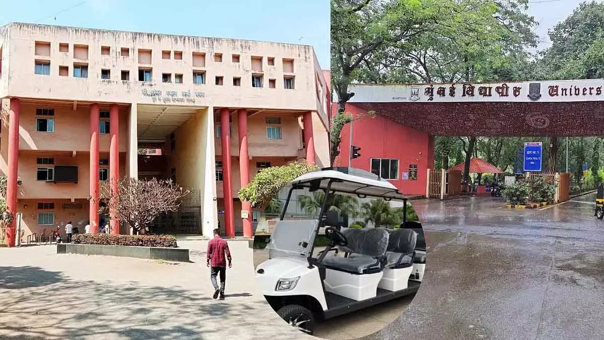 Mumbai यूनिवर्सिटी के कलिना कैंपस में जल्द ही बैटरी से चलने वाली बग्गी कारें मिलेंगी Mumbai यूनिवर्सिटी के कलिना कैंपस में जल्द ही बैटरी से चलने वाली बग्गी कारें मिलेंगी