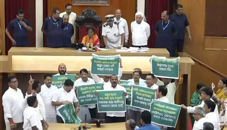 SCB Hospital में आग लगने को लेकर विरोध-प्रदर्शन के बाद ओडिशा विधानसभा स्थगित SCB Hospital में आग लगने को लेकर विरोध-प्रदर्शन के बाद ओडिशा विधानसभा स्थगित