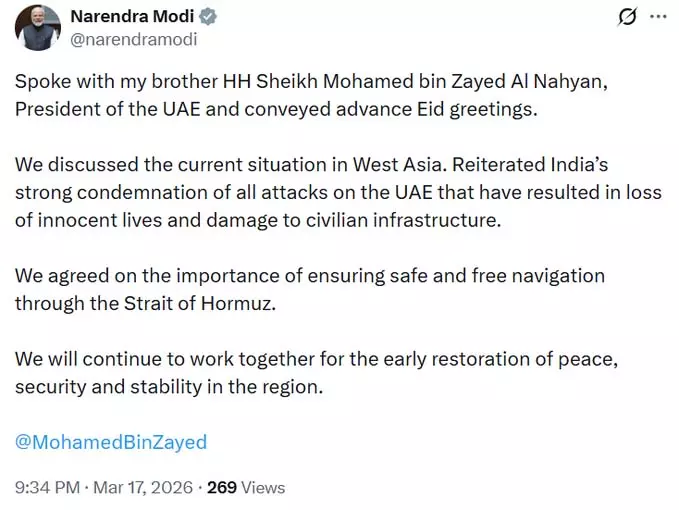 PM नरेंद्र मोदी ने UAE राष्ट्रपति शेख मोहम्मद को ईद की अग्रिम शुभकामनाएं दी PM नरेंद्र मोदी ने UAE राष्ट्रपति शेख मोहम्मद को ईद की अग्रिम शुभकामनाएं दी