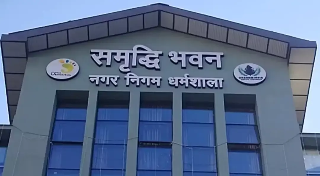 Dharamshala: नगर निगम धर्मशाला की वित्तीय रूपरेखा पेश Dharamshala: नगर निगम धर्मशाला की वित्तीय रूपरेखा पेश