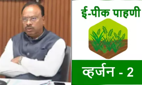 महाराष्ट्र ने E-Peek Pahani रजिस्ट्रेशन की समय सीमा 31 मार्च तक बढ़ाई