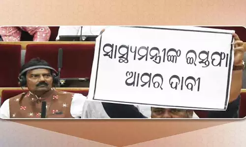 SCB अस्पताल में आग लगने के मामले पर ओडिशा विधानसभा में हंगामा, सदन स्थगित