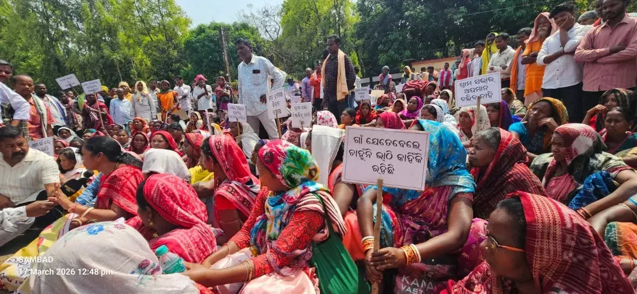 Odisha : सुंदरगढ़ में शराब विवाद को लेकर भारी विरोध प्रदर्शन Odisha : सुंदरगढ़ में शराब विवाद को लेकर भारी विरोध प्रदर्शन