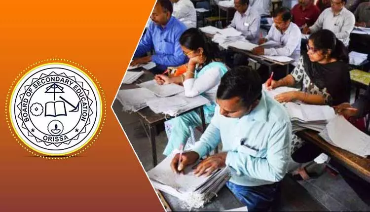 Bhubaneswar: मैट्रिक मूल्यांकन कल से शुरू होगा, 15 दिनों में पूरा होगा Bhubaneswar: मैट्रिक मूल्यांकन कल से शुरू होगा, 15 दिनों में पूरा होगा