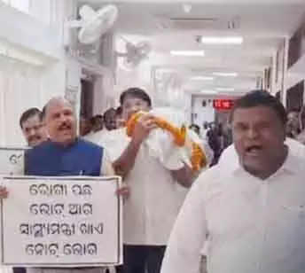 Odisha विधानसभा में विरोध प्रदर्शन के दौरान गूंजे राम नाम सत्य है Odisha विधानसभा में विरोध प्रदर्शन के दौरान गूंजे राम नाम सत्य है