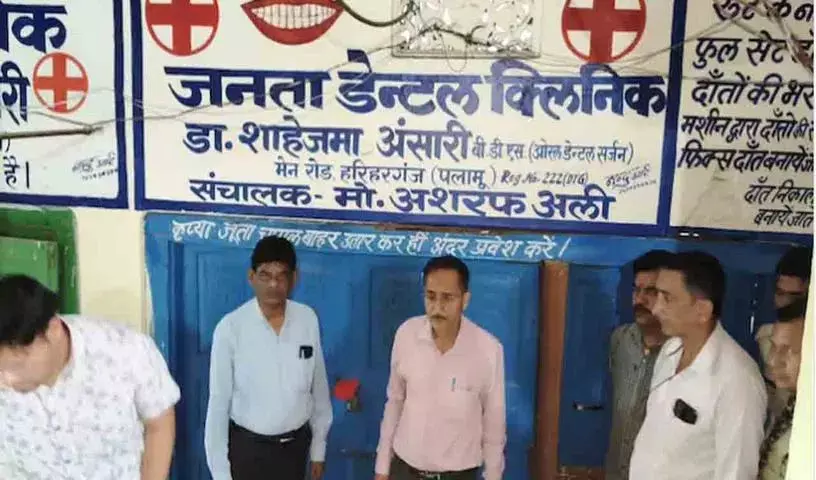 Jharkhand में दांत निकलवाने के बाद महिला की मौत Jharkhand में दांत निकलवाने के बाद महिला की मौत