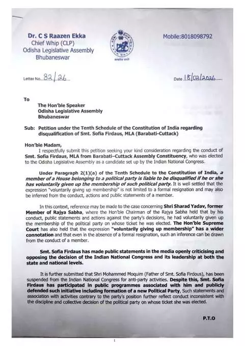 ग्रेस ने विधानसभा स्पीकर को दी याचिका, डासरथी गामांगो और सोफिया फिर्दौस के निर्वासन की मांग ग्रेस ने विधानसभा स्पीकर को दी याचिका, डासरथी गामांगो और सोफिया फिर्दौस के निर्वासन की मांग