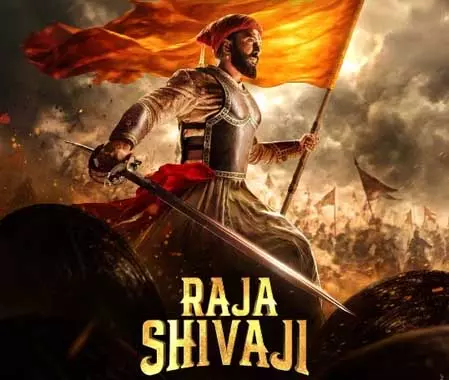 ‘धुरंधर द रिवेंज’ के साथ रिलीज होगा ‘राजा शिवाजी’ का टीजर, थिएटर्स में दिखेगी पहली झलक ‘धुरंधर द रिवेंज’ के साथ रिलीज होगा ‘राजा शिवाजी’ का टीजर, थिएटर्स में दिखेगी पहली झलक