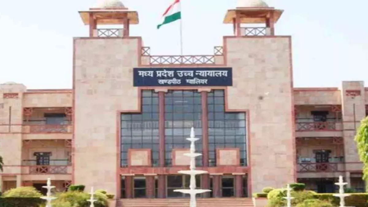 Gwalior: डाटा एंट्री ऑपरेटर भर्ती पर कार्रवाई, हाईकोर्ट ने अफसरों पर लगाया जुर्माना Gwalior: डाटा एंट्री ऑपरेटर भर्ती पर कार्रवाई, हाईकोर्ट ने अफसरों पर लगाया जुर्माना