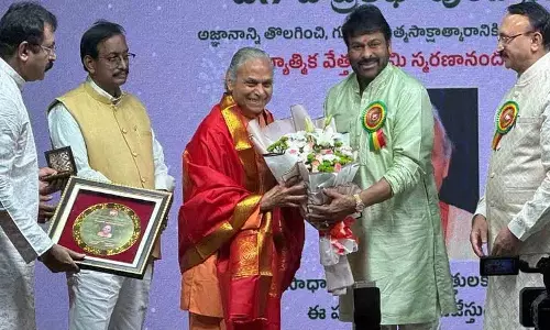 Chiranjeevi ने स्वामी स्मरणानंद को उगादि पुरस्कार सौंपा