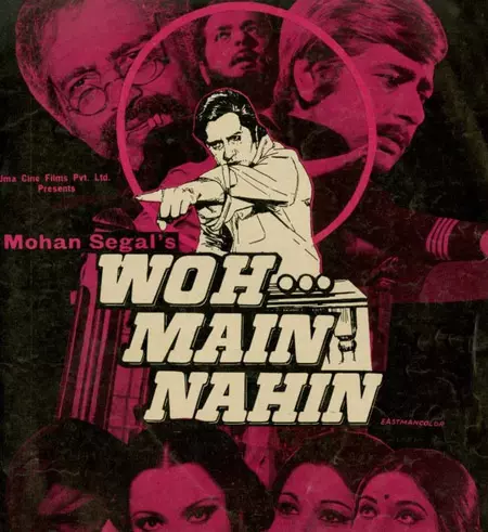 एक फिल्म, कई चेहरे: नवीन निश्चल ने वो मैं नहीं में दिखाई गजब की एक्टिंग एक फिल्म, कई चेहरे: नवीन निश्चल ने वो मैं नहीं में दिखाई गजब की एक्टिंग