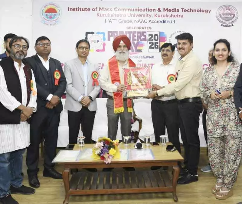 Kurukshetra विश्वविद्यालय ने प्रिंटर्स डे पर दो-दिवसीय संगोष्ठी का आयोजन किया Kurukshetra विश्वविद्यालय ने प्रिंटर्स डे पर दो-दिवसीय संगोष्ठी का आयोजन किया