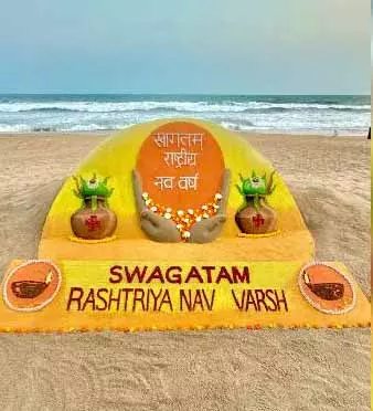 रेत कलाकार सुदर्शन पटनायक ने एक शानदार मूर्ति के साथ Hindu New Year का स्वागत किया रेत कलाकार सुदर्शन पटनायक ने एक शानदार मूर्ति के साथ Hindu New Year का स्वागत किया
