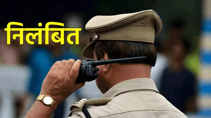 लव जिहाद के मामले में DCP से मांगा स्पष्टीकरण, एसओ समेत दो पुलिसकर्मी निलंबित लव जिहाद के मामले में DCP से मांगा स्पष्टीकरण, एसओ समेत दो पुलिसकर्मी निलंबित