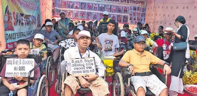 Odisha के DMD मरीज़ों ने सरकार से तत्काल मदद की गुहार लगाई Odisha के DMD मरीज़ों ने सरकार से तत्काल मदद की गुहार लगाई
