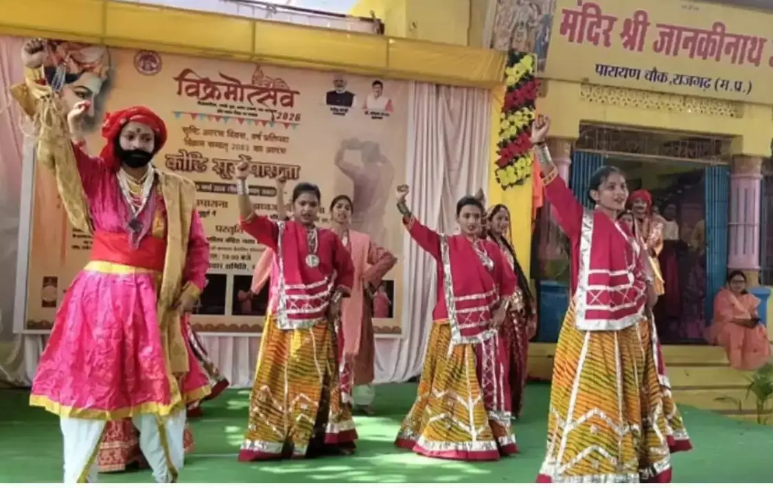 Rajgarh: विक्रमोत्सव में उमड़ा उत्साह, कार्यक्रम सफल Rajgarh: विक्रमोत्सव में उमड़ा उत्साह, कार्यक्रम सफल