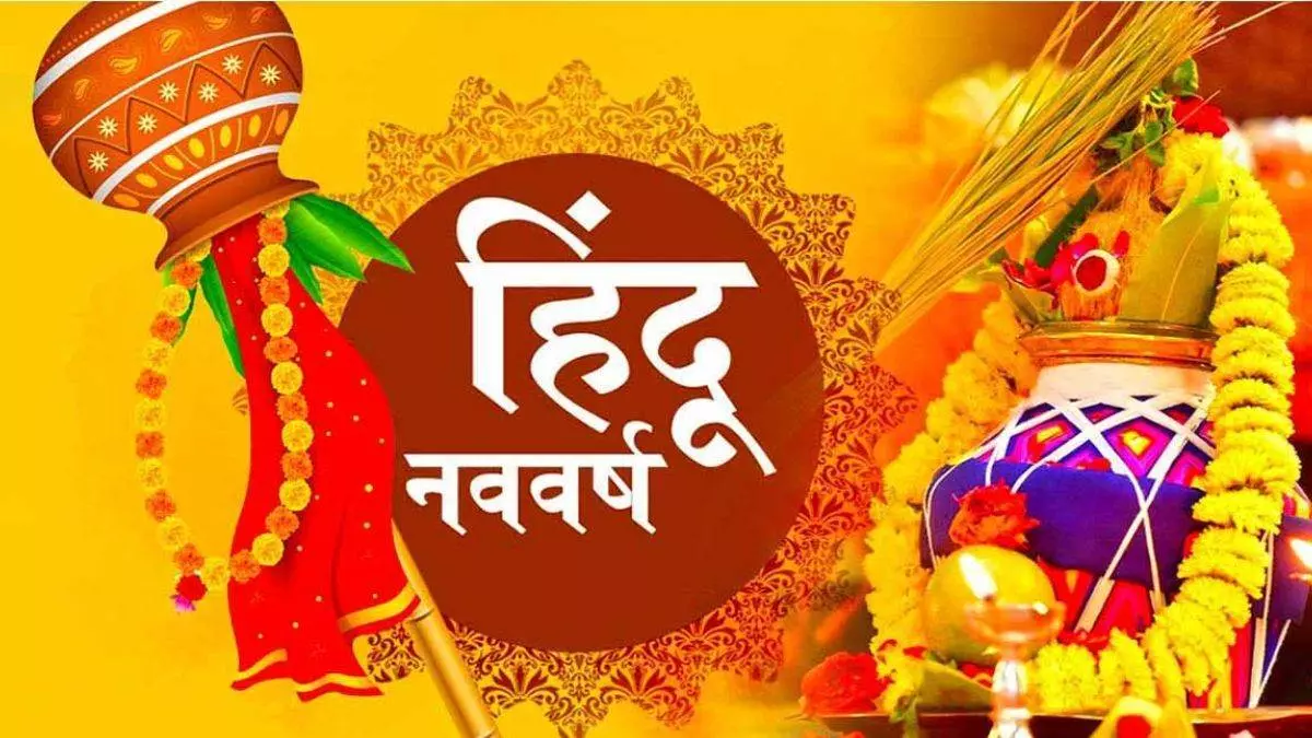 Bhopal: 108 कलशों से सूर्य अर्घ्य, नवसंवत्सर पर अनुष्ठान Bhopal: 108 कलशों से सूर्य अर्घ्य, नवसंवत्सर पर अनुष्ठान