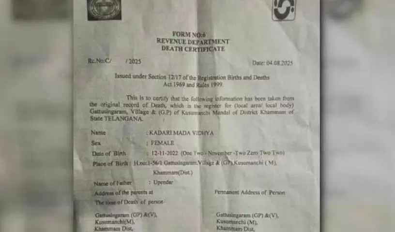 Telangana में जन्म और मृत्यु प्रमाण पत्र पंजीकरण को आसान बनाने के लिए नया ऑनलाइन पोर्टल Telangana में जन्म और मृत्यु प्रमाण पत्र पंजीकरण को आसान बनाने के लिए नया ऑनलाइन पोर्टल