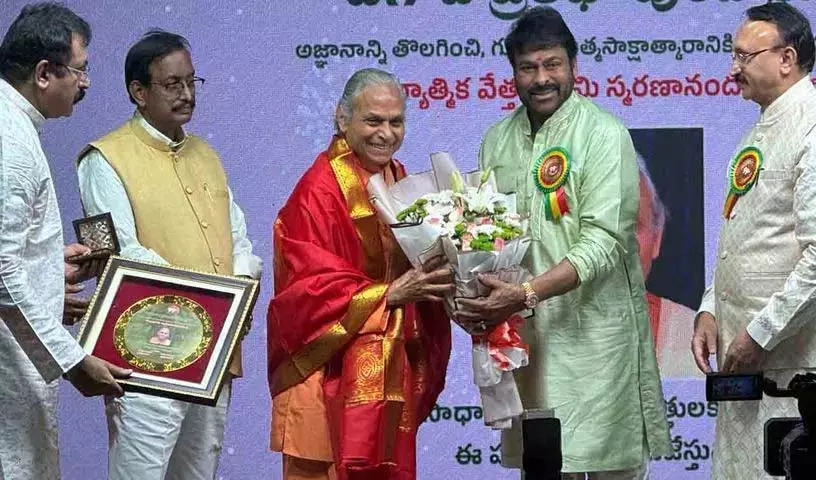Chiranjeevi ने स्वामी स्मरणानंद को उगादि पुरस्कार सौंपा Chiranjeevi ने स्वामी स्मरणानंद को उगादि पुरस्कार सौंपा