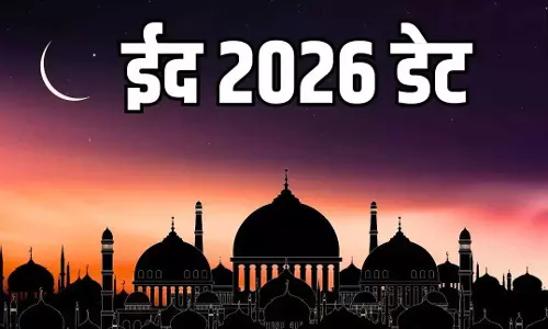 Eid Kab Hai 2026: आधिकारिक तारीख घोषित, सऊदी अरब में 20 और भारत में 21 मार्च को होगी ईद Eid Kab Hai 2026: आधिकारिक तारीख घोषित, सऊदी अरब में 20 और भारत में 21 मार्च को होगी ईद