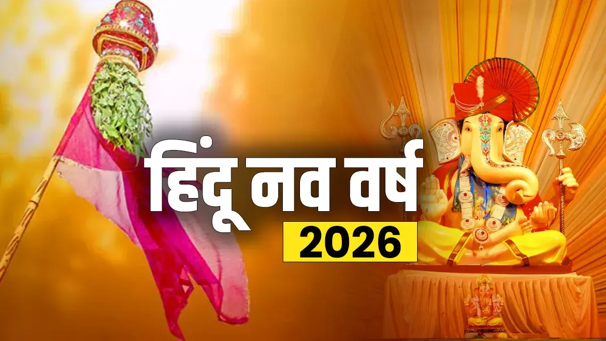 Firozabad: हिंदू नव संवत्सर पर सांस्कृतिक आयोजन