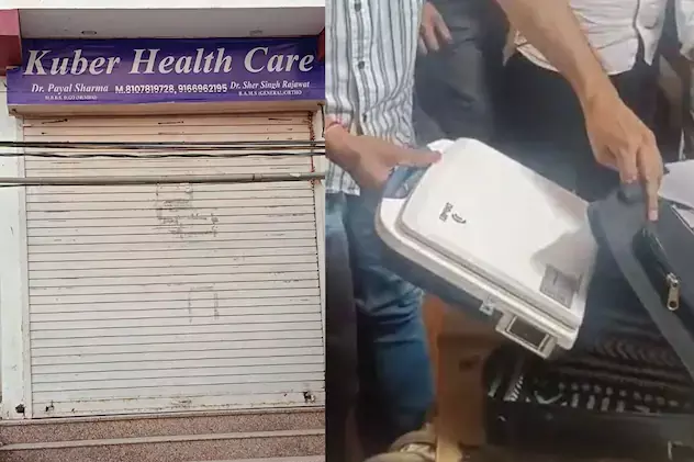 Jaipur: नवरात्रि में भ्रूण लिंग परीक्षण गिरोह का भंडाफोड़ Jaipur: नवरात्रि में भ्रूण लिंग परीक्षण गिरोह का भंडाफोड़