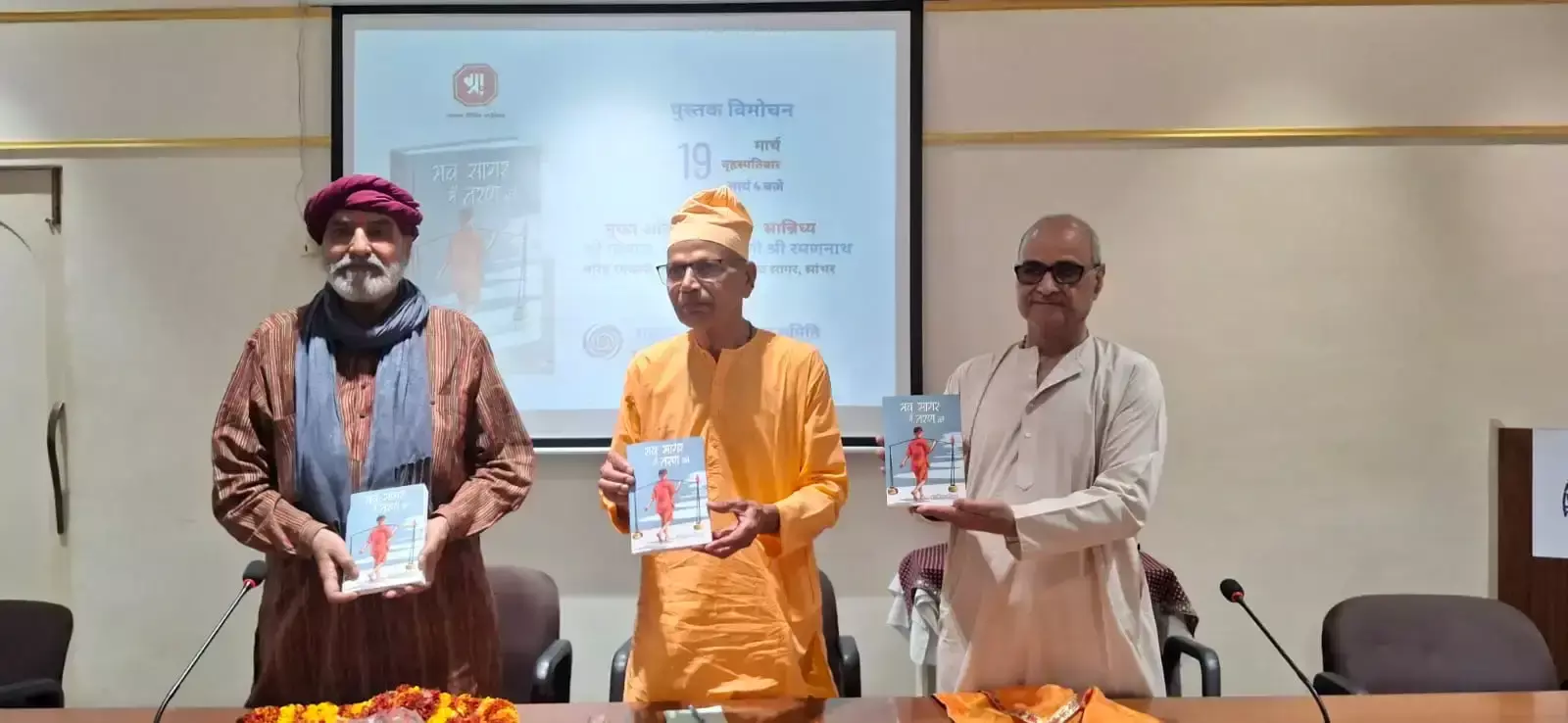 Jaipur: साहित्यिक कार्यक्रम में पुस्तक का विमोचन Jaipur: साहित्यिक कार्यक्रम में पुस्तक का विमोचन