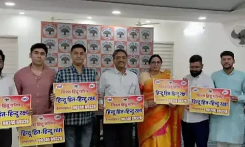 राजस्थान VHP ने लव जिहाद की रिपोर्ट करने के लिए 24/7 हेल्पलाइन शुरू की राजस्थान VHP ने लव जिहाद की रिपोर्ट करने के लिए 24/7 हेल्पलाइन शुरू की