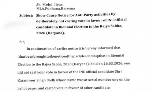 हरियाणा: विधायक मोहम्मद इलियास को राज्यसभा चुनाव में विरोधी गतिविधियों पर showcause नोटिस हरियाणा: विधायक मोहम्मद इलियास को राज्यसभा चुनाव में विरोधी गतिविधियों पर showcause नोटिस