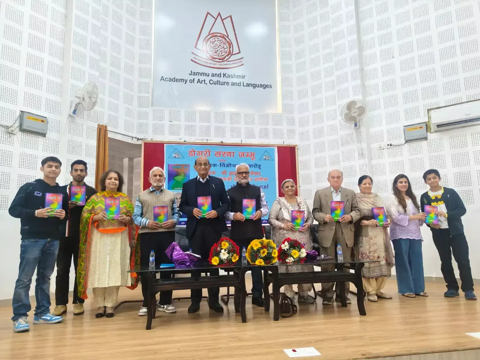Jammu: जम्मू में डोगरी उपन्यास ‘बदलदे रंग’ का शानदार विमोचन Jammu: जम्मू में डोगरी उपन्यास ‘बदलदे रंग’ का शानदार विमोचन