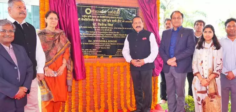 Punjab: भारत की पहली बायोफाउंड्री मोहाली में बनेगी Punjab: भारत की पहली बायोफाउंड्री मोहाली में बनेगी