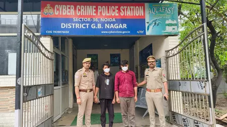डिजिटल अरेस्ट के नाम पर लाखों की ठगी करने वाले दो साइबर अपराधी गिरफ्तार डिजिटल अरेस्ट के नाम पर लाखों की ठगी करने वाले दो साइबर अपराधी गिरफ्तार