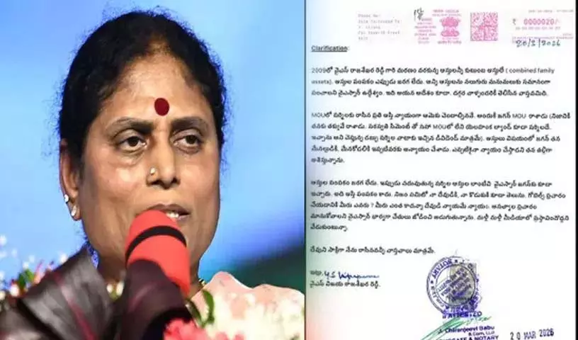 संपत्तियों का कोई बँटवारा कभी नहीं हुआ—Ys Vijayamma ने दिया सनसनीखेज बयान संपत्तियों का कोई बँटवारा कभी नहीं हुआ—Ys Vijayamma ने दिया सनसनीखेज बयान