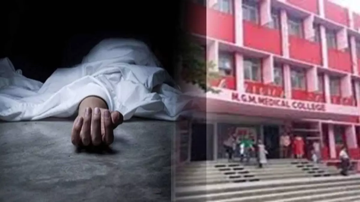Ranchi: जमशेदपुर अस्पताल में मरीज की मौत, चौथी मंजिल से कूदने की घटना Ranchi: जमशेदपुर अस्पताल में मरीज की मौत, चौथी मंजिल से कूदने की घटना