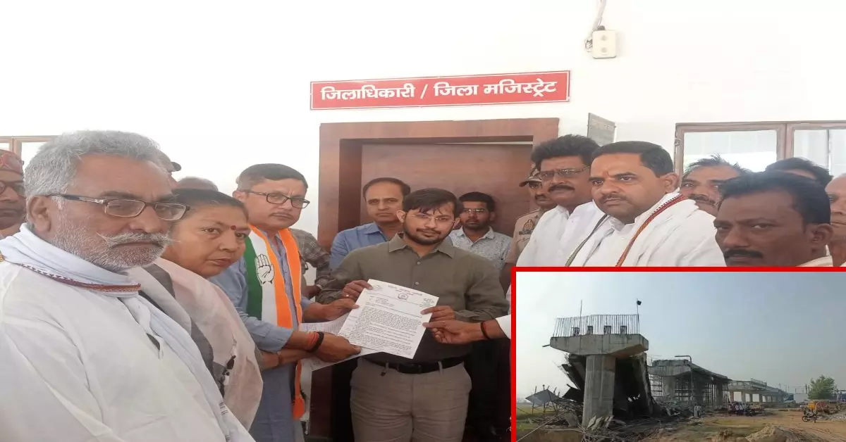 Chandauli: बनौलीखुर्द ओवरब्रिज गिरने पर कांग्रेस का हमला Chandauli: बनौलीखुर्द ओवरब्रिज गिरने पर कांग्रेस का हमला