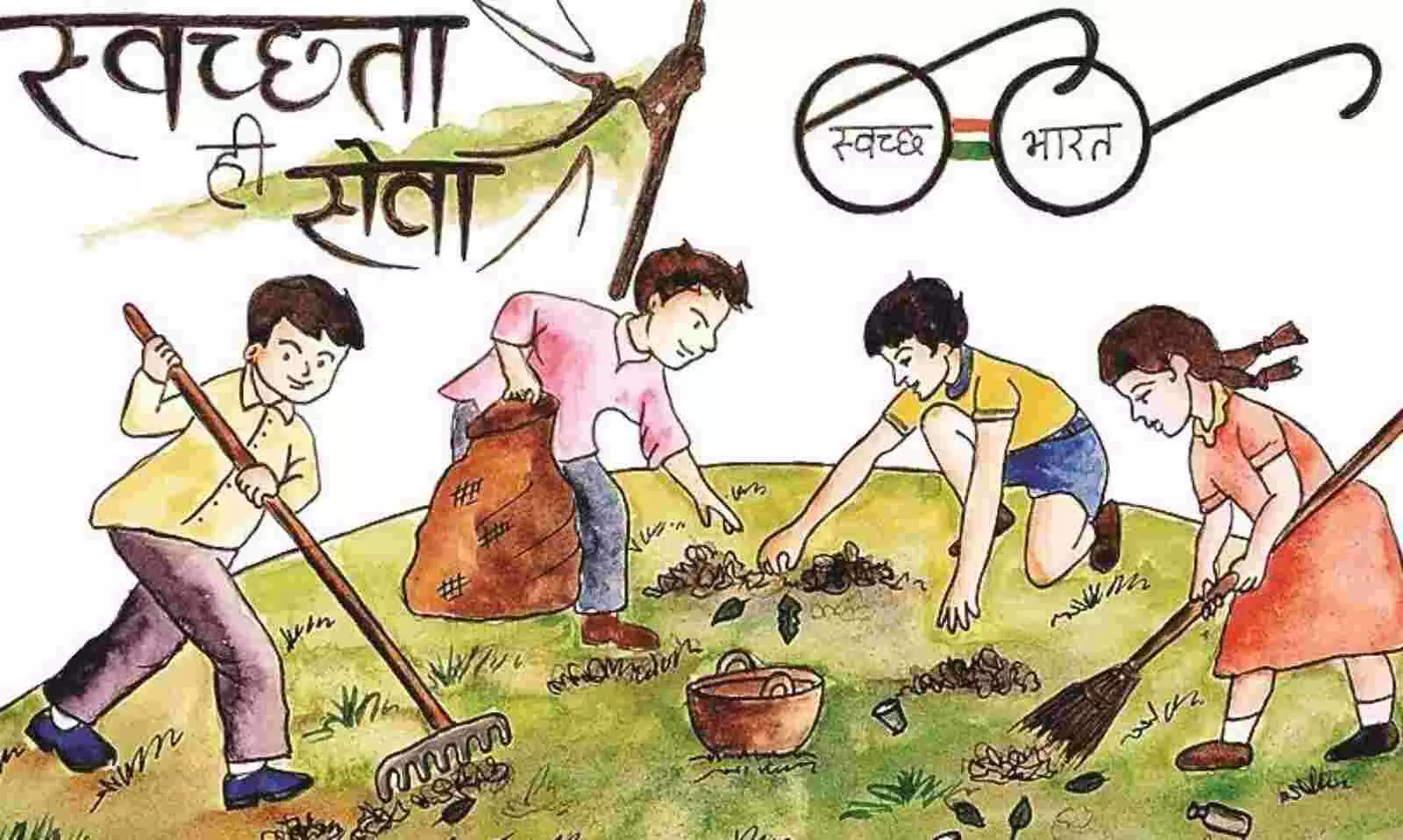 स्वच्छ भारत मिशन अंतर्गत जिले में 27 मार्च तक स्वच्छता प्रतियोगिता आयोजित स्वच्छ भारत मिशन अंतर्गत जिले में 27 मार्च तक स्वच्छता प्रतियोगिता आयोजित