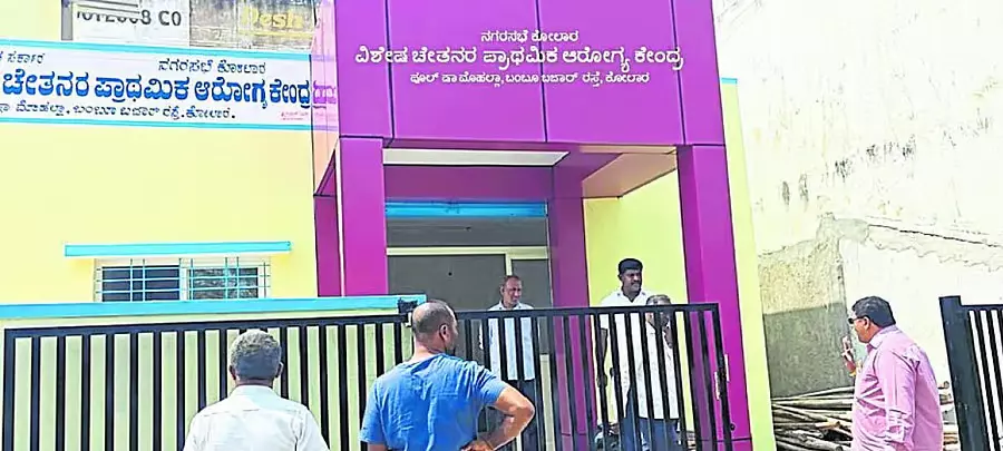 Karnataka : कोलार में दिव्यांगों के लिए एक विशेष अस्पताल Karnataka : कोलार में दिव्यांगों के लिए एक विशेष अस्पताल