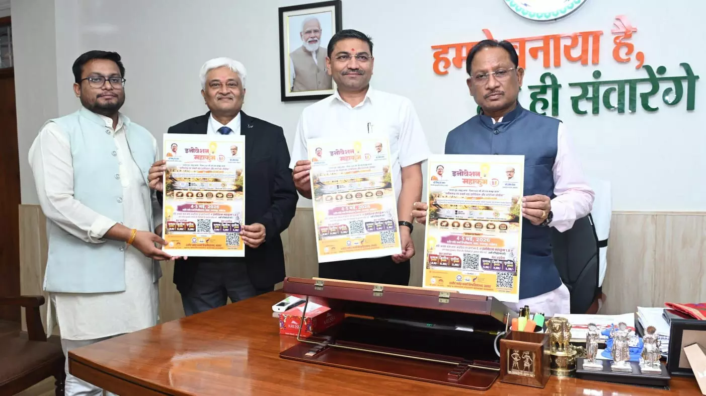 CM विष्णुदेव साय ने किया इनोवेशन महाकुंभ 1.0 के पोस्टर का विमोचन CM विष्णुदेव साय ने किया इनोवेशन महाकुंभ 1.0 के पोस्टर का विमोचन