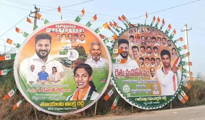 CM के कार्यक्रम के दौरान Siddipet में कांग्रेस गुटों के बीच फ्लेक्सी-वॉर सामने आया CM के कार्यक्रम के दौरान Siddipet में कांग्रेस गुटों के बीच फ्लेक्सी-वॉर सामने आया
