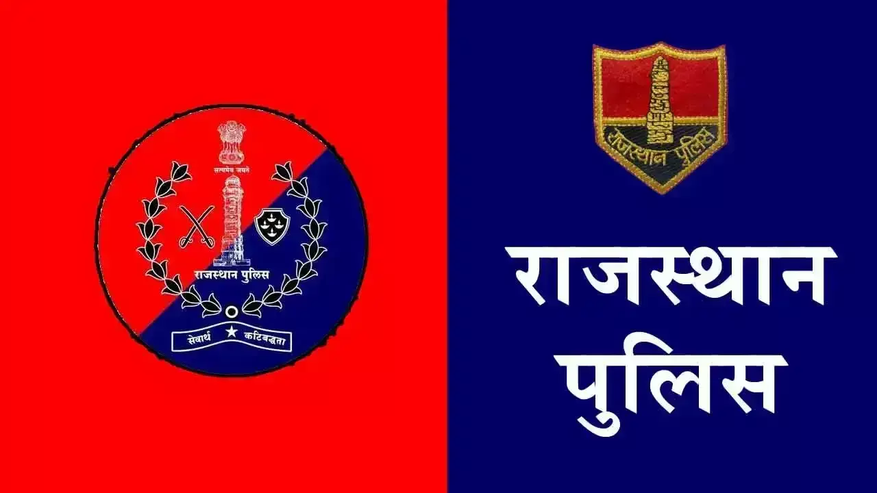 Jaipur: 110 पुलिस दूरसंचार कार्मिक होंगे सम्मानित Jaipur: 110 पुलिस दूरसंचार कार्मिक होंगे सम्मानित