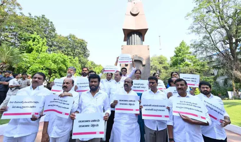 BRS विधायकों ने फीस प्रतिपूर्ति राशि जारी करने की मांग को लेकर विधानसभा के पास विरोध प्रदर्शन किया BRS विधायकों ने फीस प्रतिपूर्ति राशि जारी करने की मांग को लेकर विधानसभा के पास विरोध प्रदर्शन किया