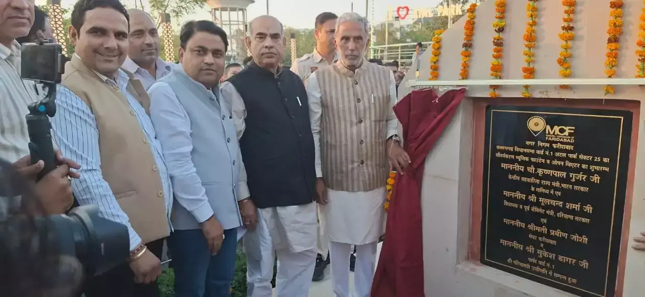 Faridabad: फरीदाबाद के लिए योजनाओं पर फोकस, कृष्ण पाल गुर्जर ने जताया विकास का विश्वास Faridabad: फरीदाबाद के लिए योजनाओं पर फोकस, कृष्ण पाल गुर्जर ने जताया विकास का विश्वास