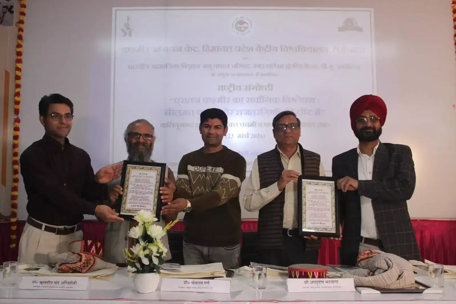 Dharamshala: ऐतिहासिक ग्रंथों को पाठ्यक्रम में शामिल करने की अपील Dharamshala: ऐतिहासिक ग्रंथों को पाठ्यक्रम में शामिल करने की अपील