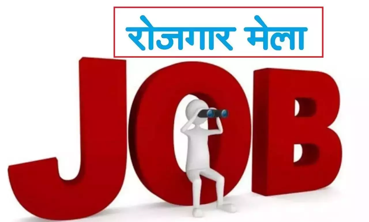 Jammu: श्रीनगर उपायुक्त ने रोजगार मेले का उद्घाटन किया