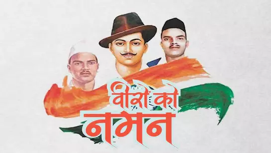 शहीद दिवस पर पीएम मोदी ने किया भगत सिंह, राजगुरु और सुखदेव को नमन, कहा- सामूहिक स्मृति में हमेशा अंकित रहेगा बलिदान शहीद दिवस पर पीएम मोदी ने किया भगत सिंह, राजगुरु और सुखदेव को नमन, कहा- सामूहिक स्मृति में हमेशा अंकित रहेगा बलिदान