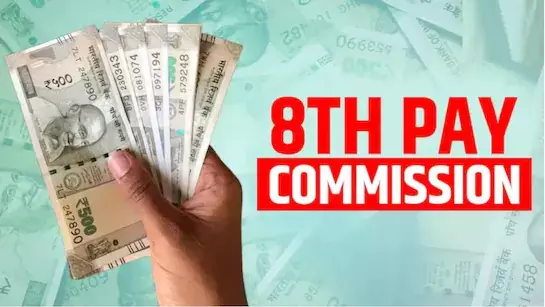 New Delhi: 8वां वेतन आयोग: कब से मिलेगा फायदा, क्या हैं मांगें New Delhi: 8वां वेतन आयोग: कब से मिलेगा फायदा, क्या हैं मांगें