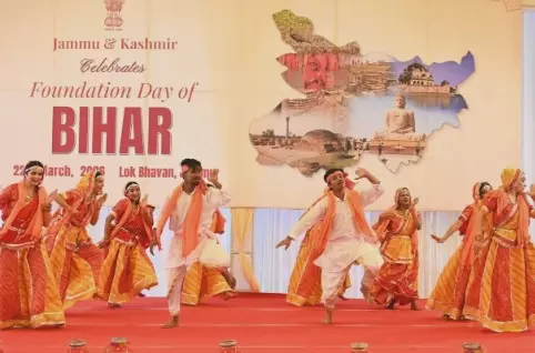 Jammu: लोक भवन में मनाया गया बिहार दिवस उत्सव Jammu: लोक भवन में मनाया गया बिहार दिवस उत्सव