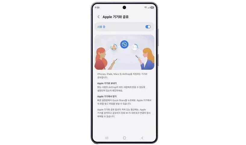 Samsung ने Galaxy S26 पर Quick Share को Apple AirDrop के साथ काम करने लायक बनाया Samsung ने Galaxy S26 पर Quick Share को Apple AirDrop के साथ काम करने लायक बनाया