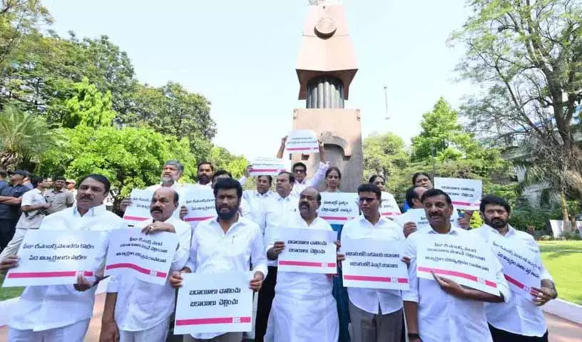 BRS विधायकों ने फीस प्रतिपूर्ति राशि जारी करने की मांग को लेकर विधानसभा के पास विरोध प्रदर्शन किया BRS विधायकों ने फीस प्रतिपूर्ति राशि जारी करने की मांग को लेकर विधानसभा के पास विरोध प्रदर्शन किया